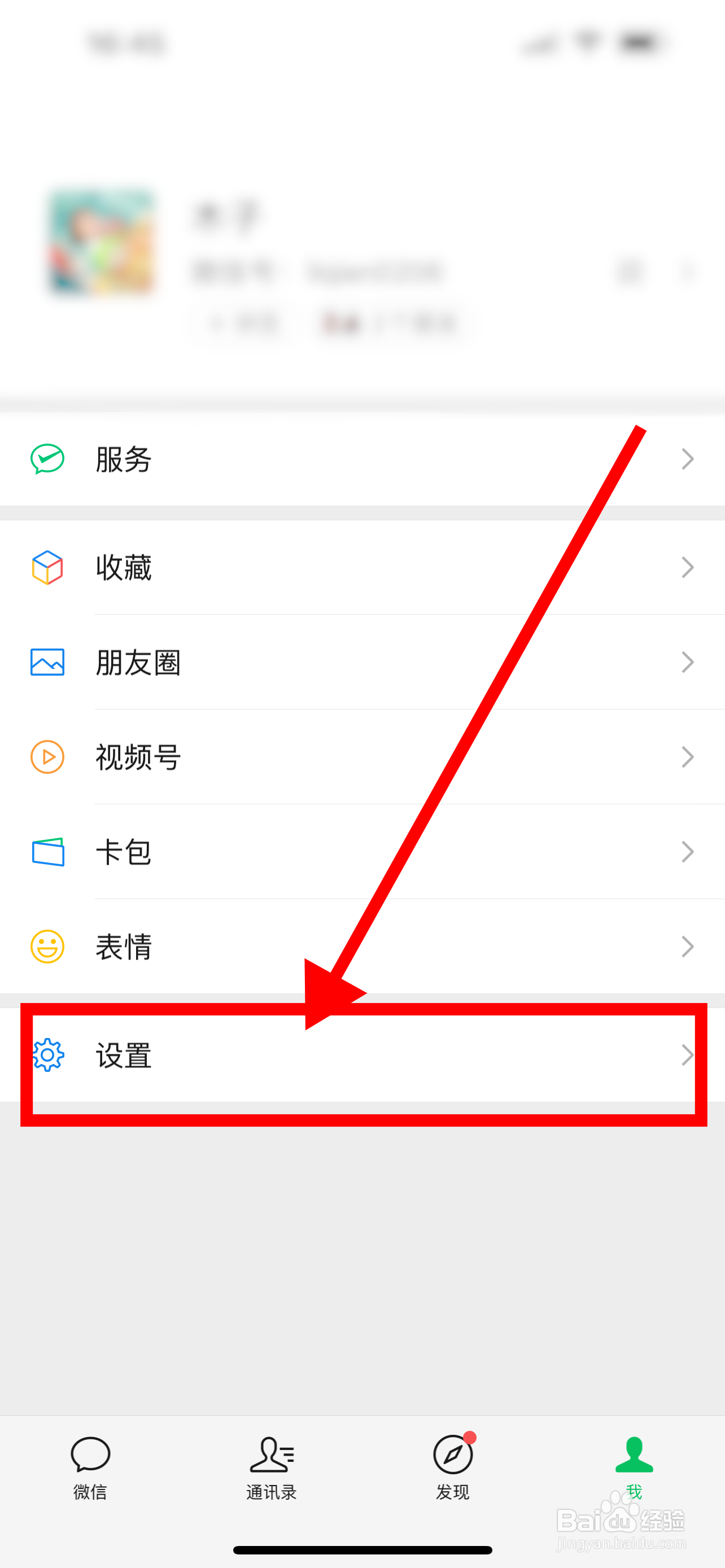 如何查看Watch微信的使用技巧