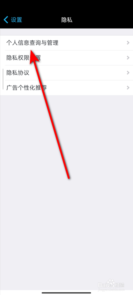 水印相机怎么绑定QQ号