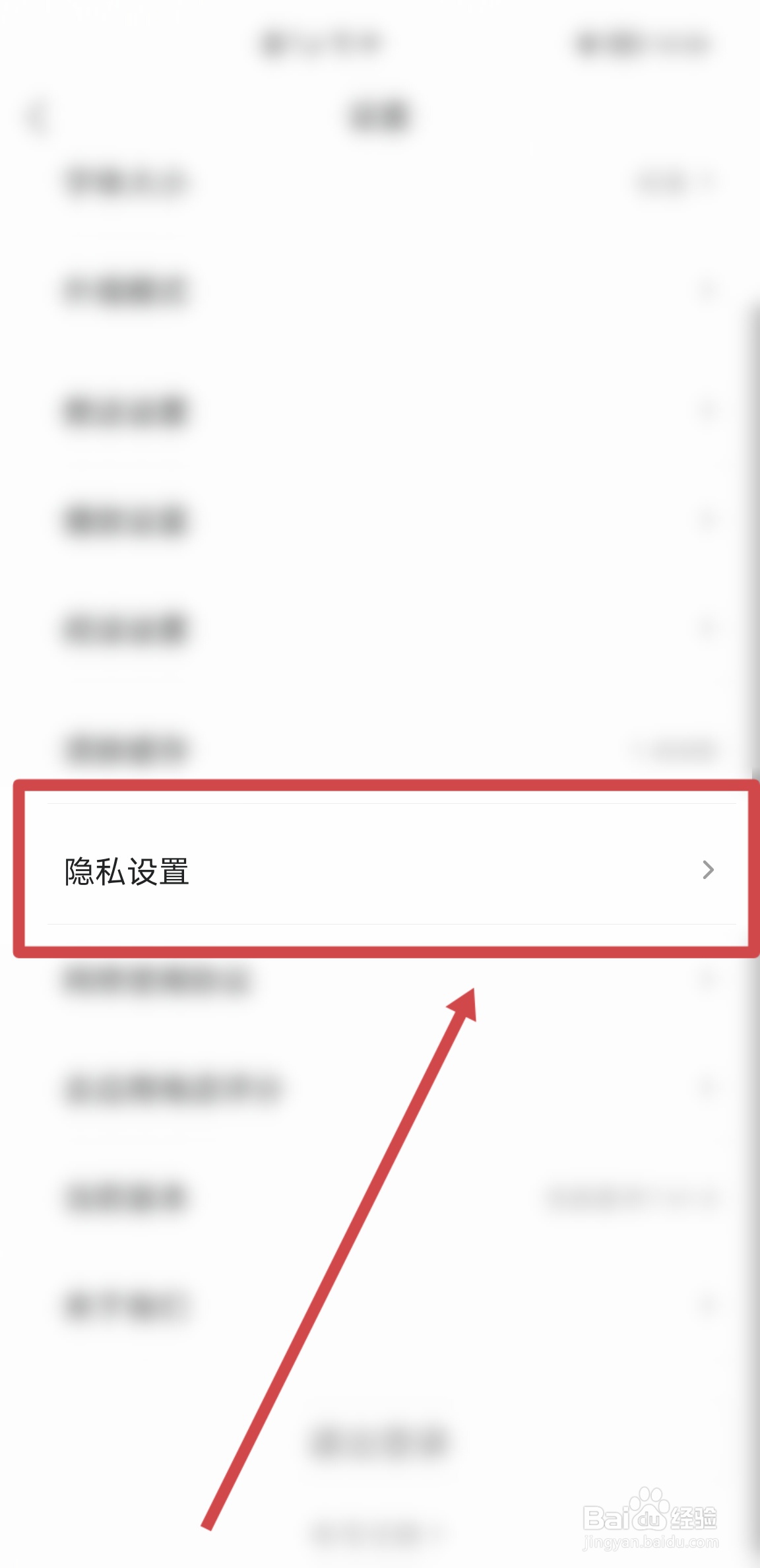 如何在凤凰新闻APP清理个性化推荐记录