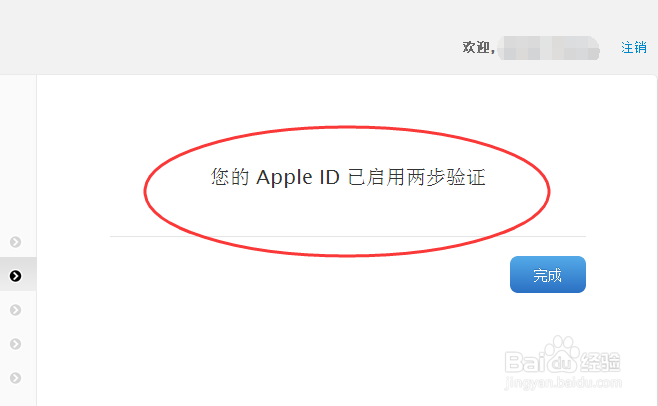 苹果Apple ID账户怎么开启两步验证【详细教程】