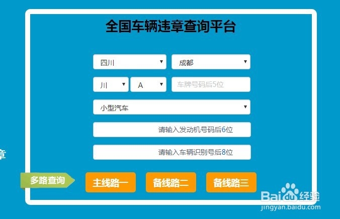 驾驶证有效期满怎么换证