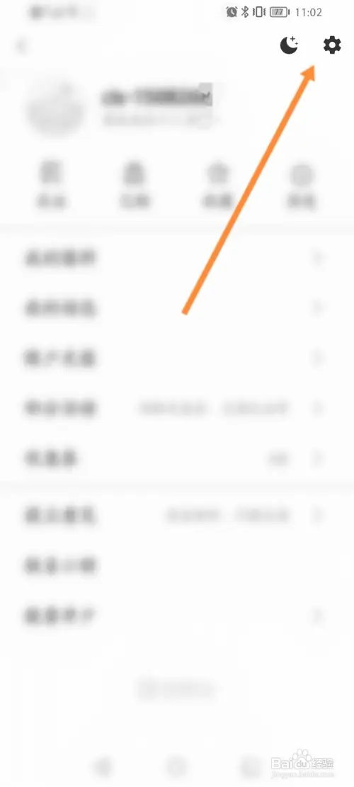 财联社软件怎样开启夜间免打扰功能