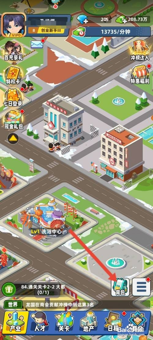 商业都市如何才能合成地产刷新卡