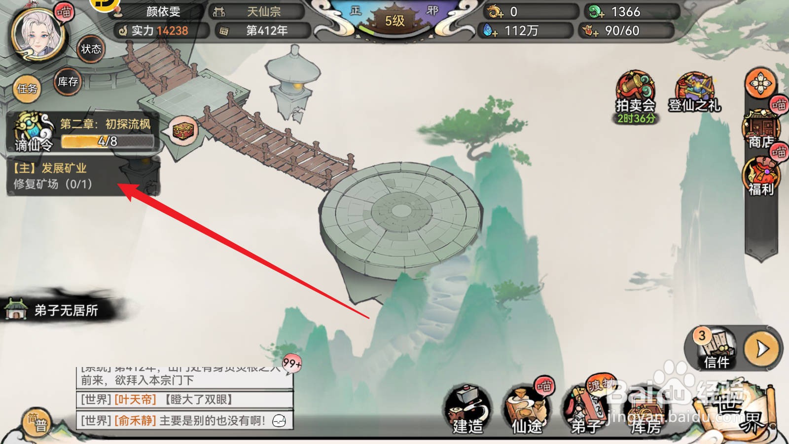 最强祖师如何修复矿场