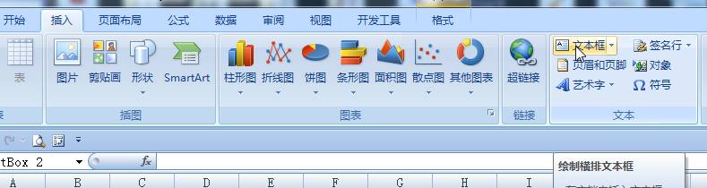 怎样在excel插入的图片上写字