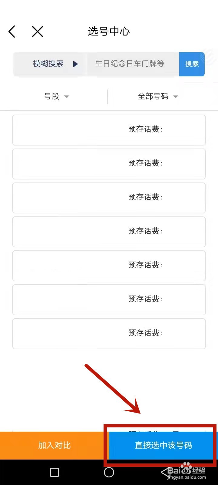 校园卡激活流程