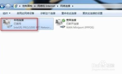 如何解决Win7系统宽带连接错误678