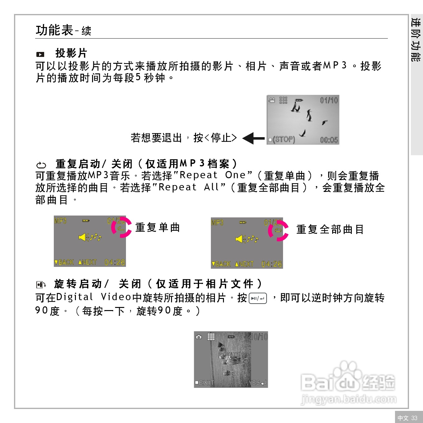 鸿友MDC 3500数码相机使用说明书:[4]