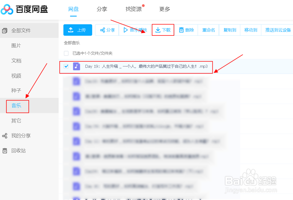 百度网盘资源怎么用迅雷下载