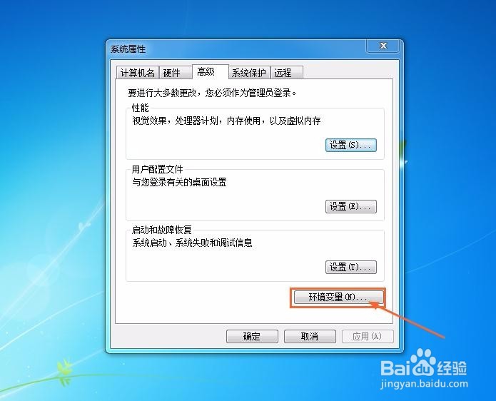 win7系统如何安装jdk及环境变量的配置