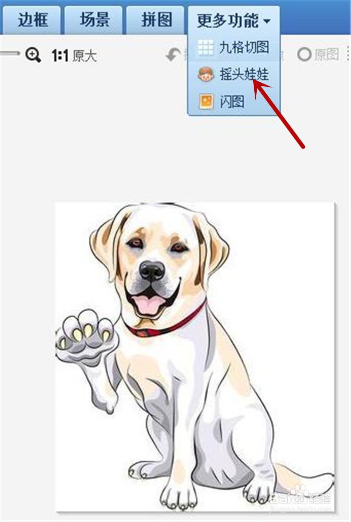 在美图秀秀中怎样制作狗狗摇尾巴动画的效果?