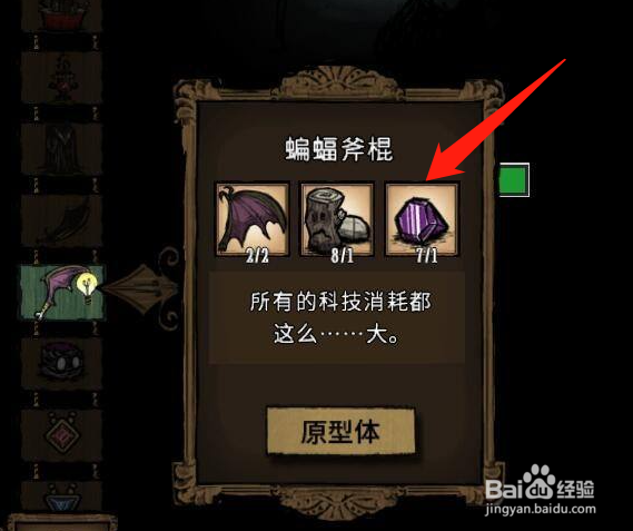 饥荒蝙蝠怎么冬眠方式是什么