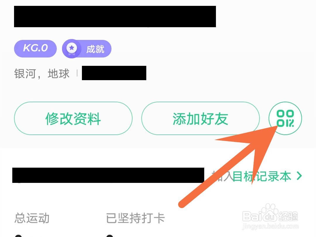 keep个人二维码在哪里查看