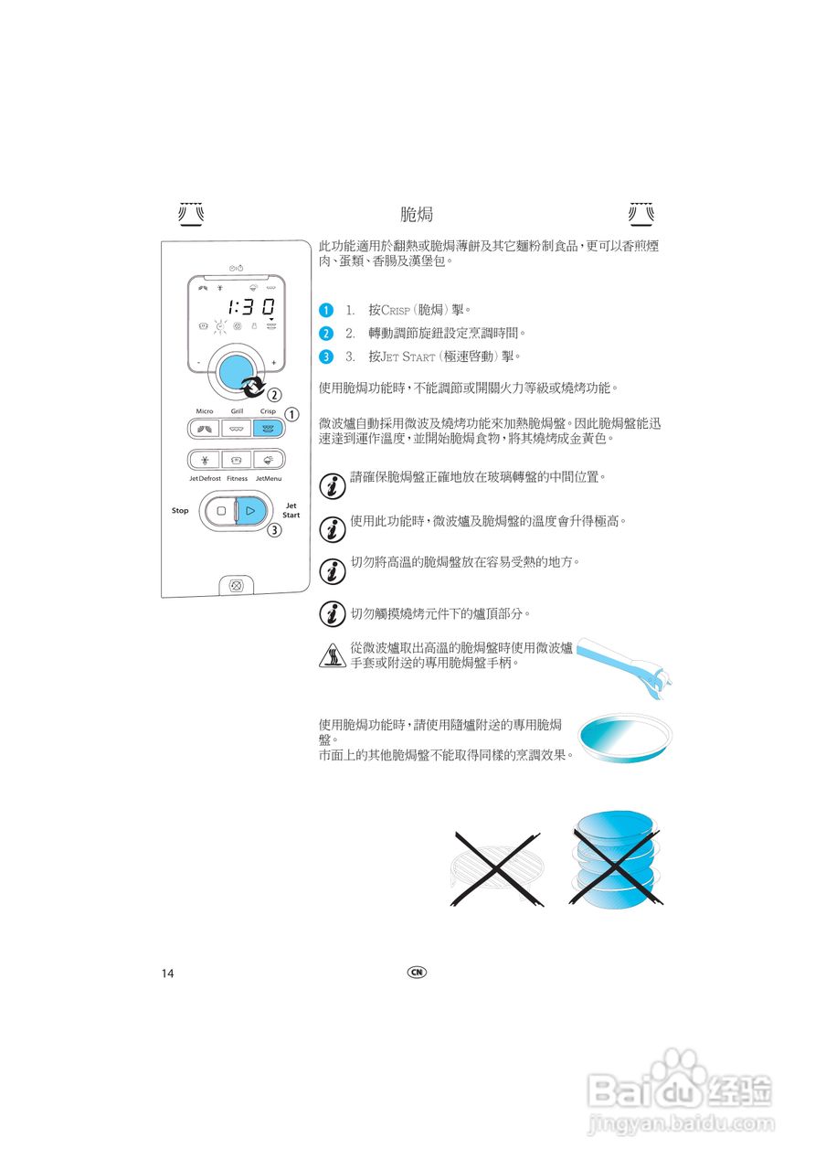 惠而浦VT266微波炉用户手册:[1]