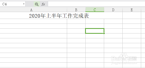 WPS表格如何居中