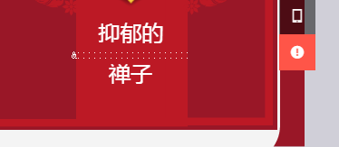 教你5分钟打造元旦海报