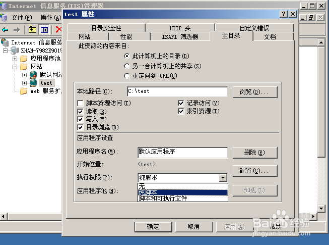 如何在服务器上搭建简易网站