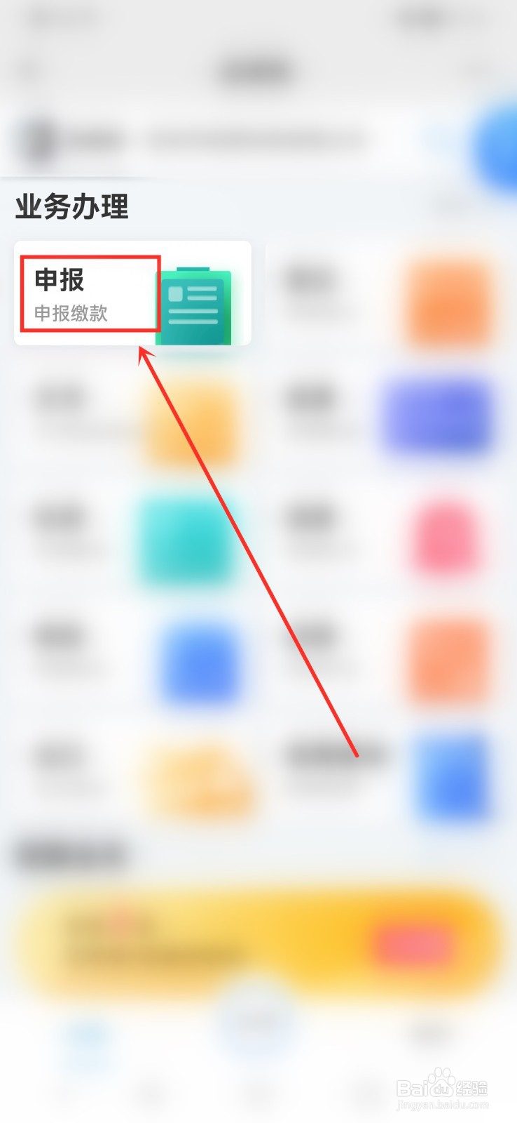 企业印花税怎么申报