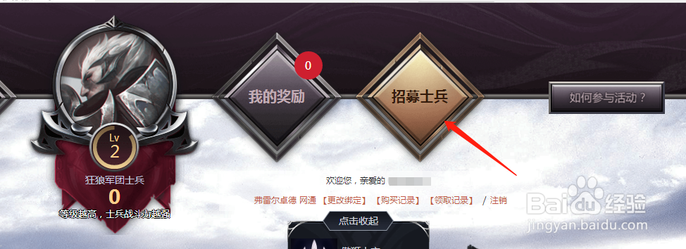 英雄联盟闯关赢限定皮肤攻略
