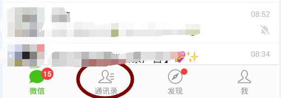 微信创建的群聊可以转让群主吗,怎么转