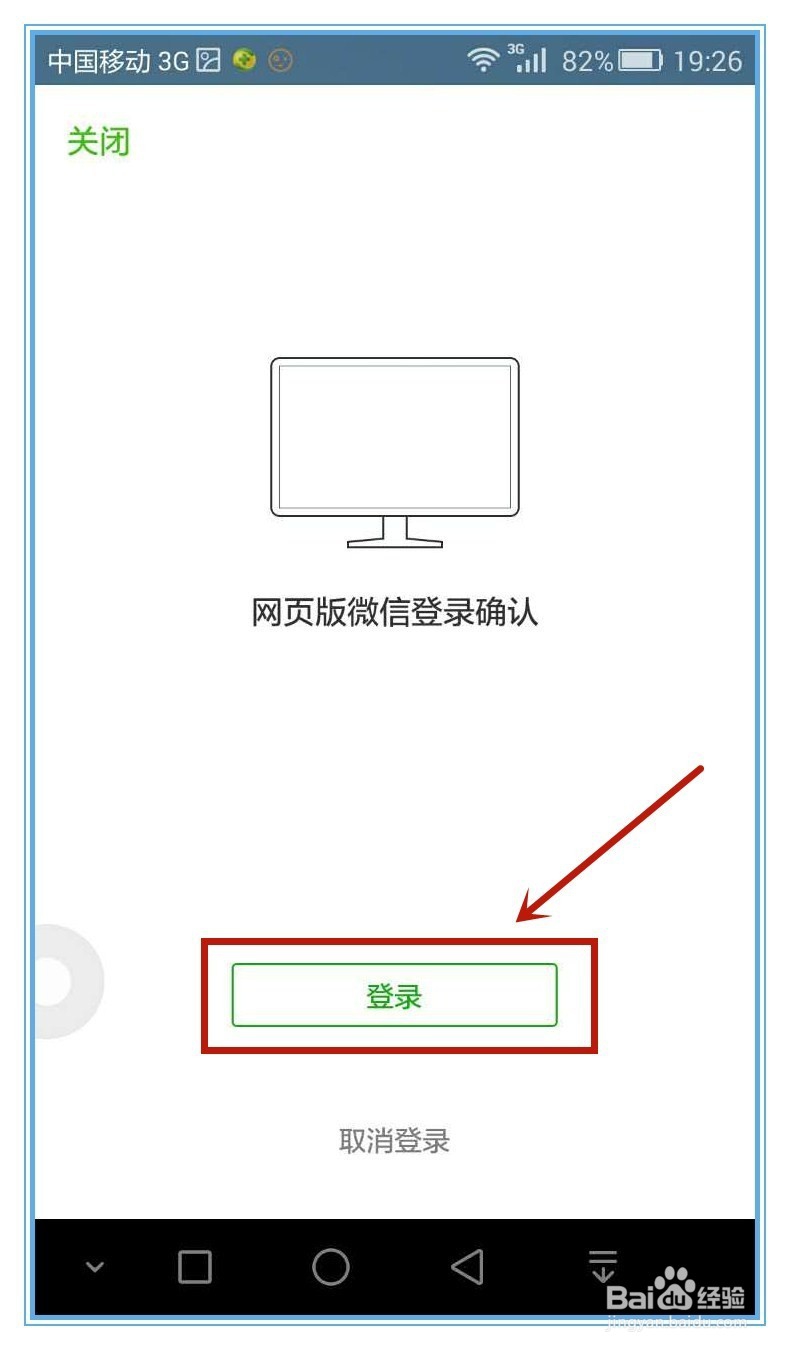 如何通过微信实现手机与电脑之间文件的无线传输