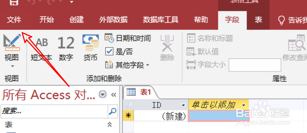 Access数据库怎么启用硬件图形加速功能？