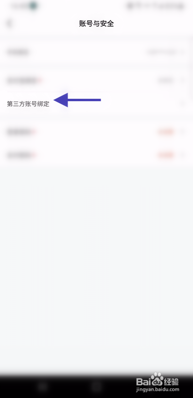 逗逗如何绑定微信