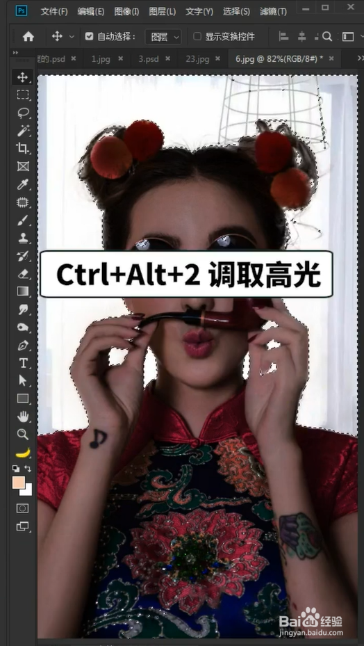 如何用Ps调亮照片