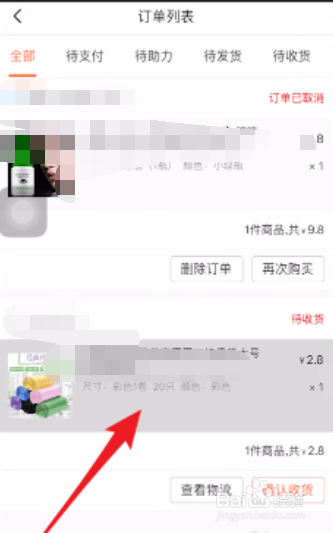 淘集集上商家怎么联系