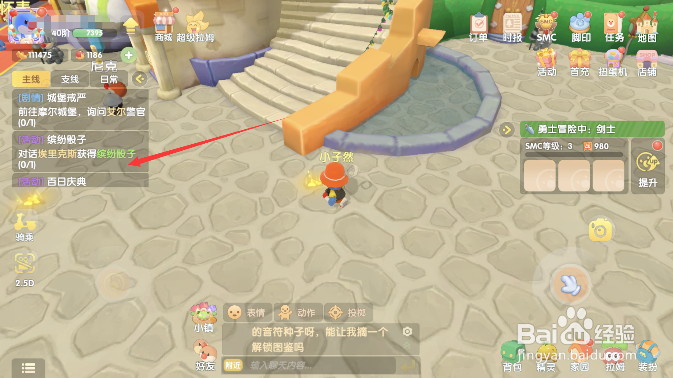 摩尔庄园怎样获得缤纷骰子