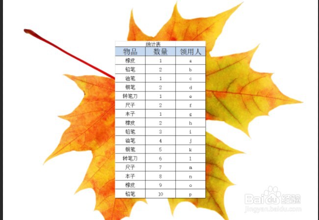 PS如何插入Excel表格？