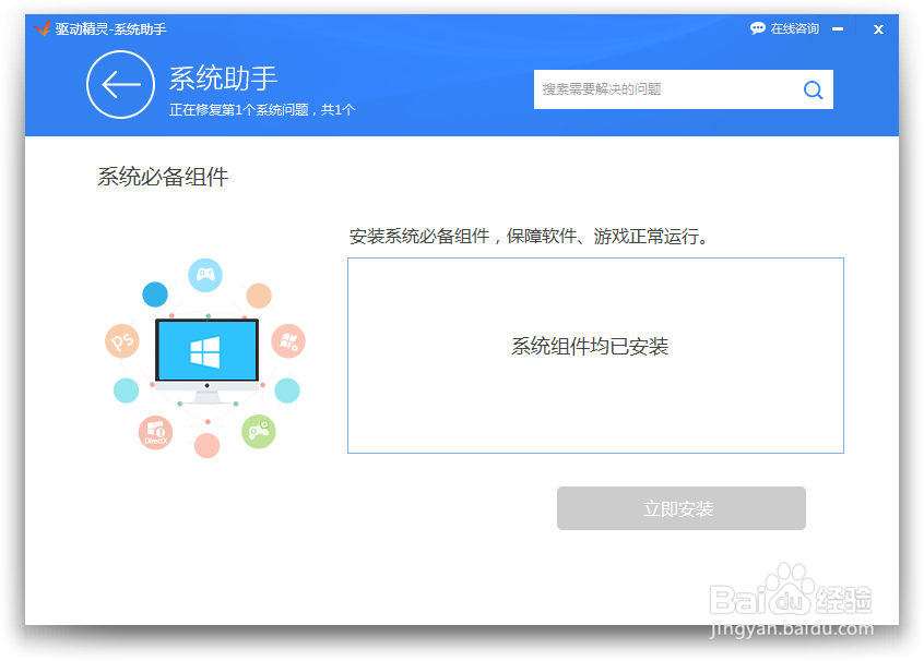 丢失api-ms-win-crt-runtime-l1-1-0.dll咋办？