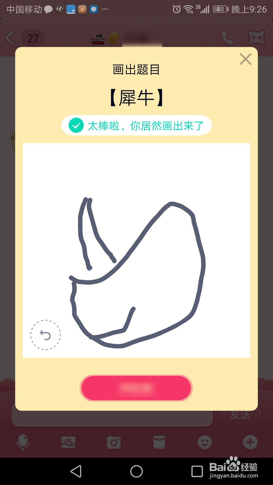 qq红包蒙娜丽莎、飞机、黑管、犀牛怎么画