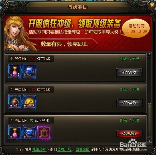 大天使之剑小技巧：[2]礼包奖励篇