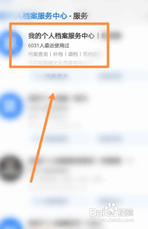 个人档案丢失如何补办流程