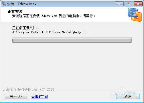 使用EDraw画系统架构图