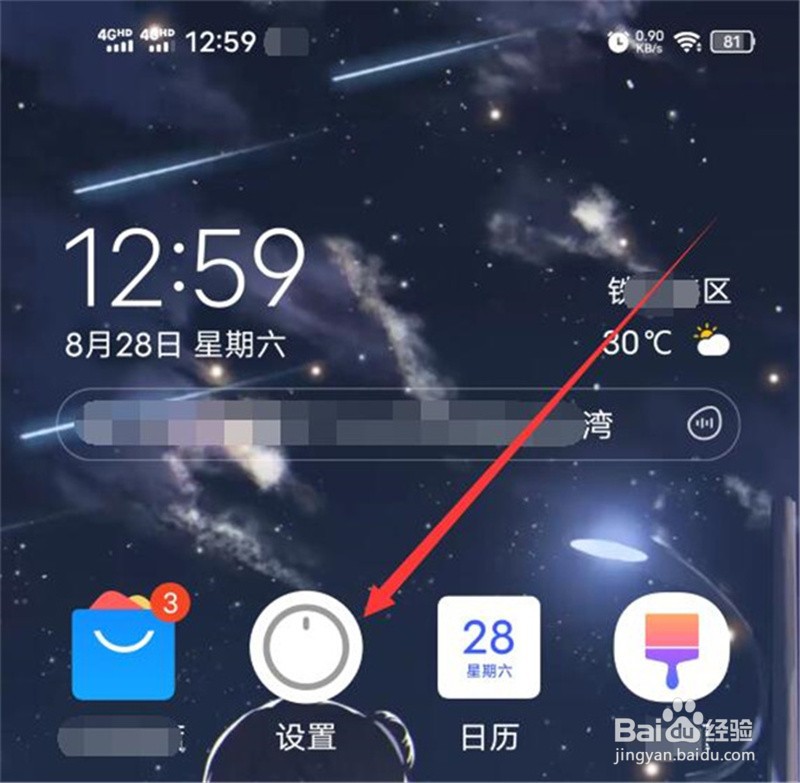 vivo手机怎么连上一个蓝牙耳机
