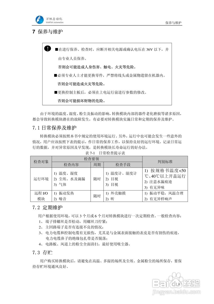 WFT-PD-RD Series 通用PROFIBUS/RS232 RS485总线转换:[5]