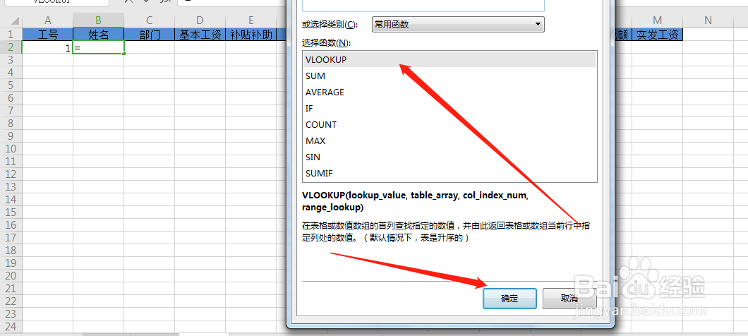 Excel表格中, 如何用函数来制作工资条