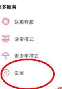 如何关闭哔哩哔哩的装扮粉丝编号显示