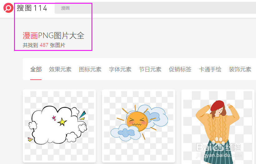 漫画素材哪里找？PS快速把人物图片转为漫画效果