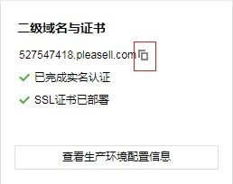 如何部署微信小程序？