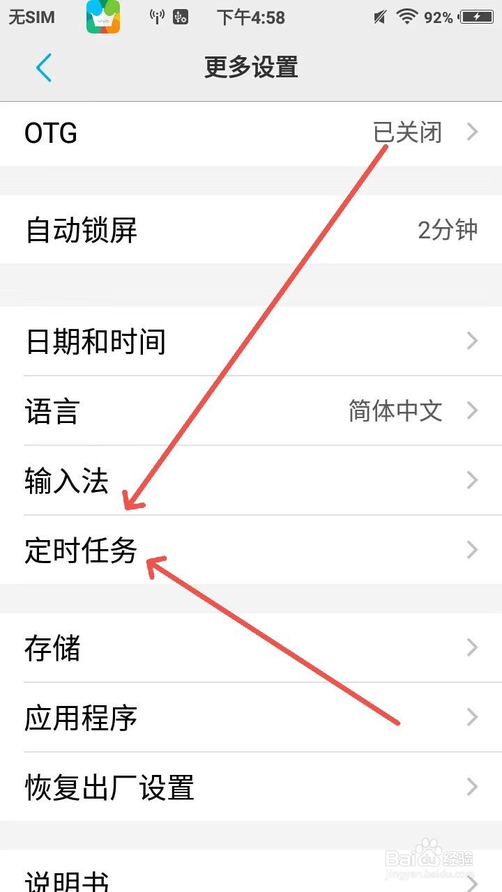 vivo手机自动关机怎么回事