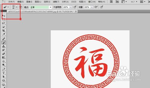 怎么制作Photoshop的笔刷？