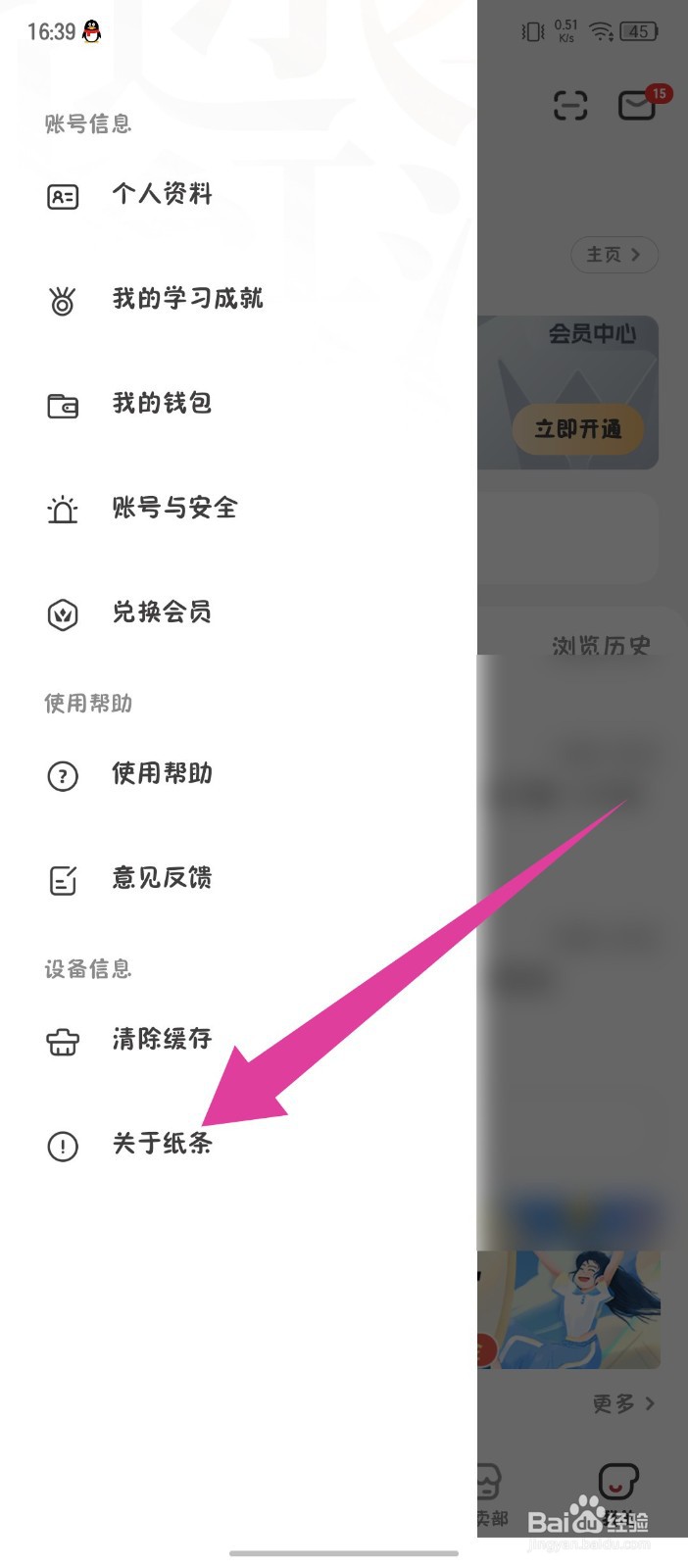《纸条》怎么一键上传所有日志