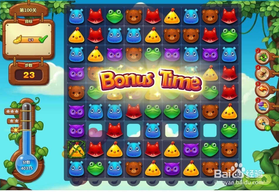 开心消消乐 第100关 三星攻略