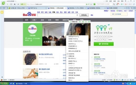 怎样截取清楚地右键菜单(word wps 画图 球球)