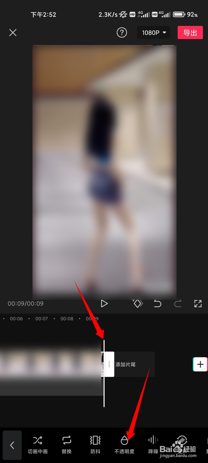 抖音视频后半段变暗