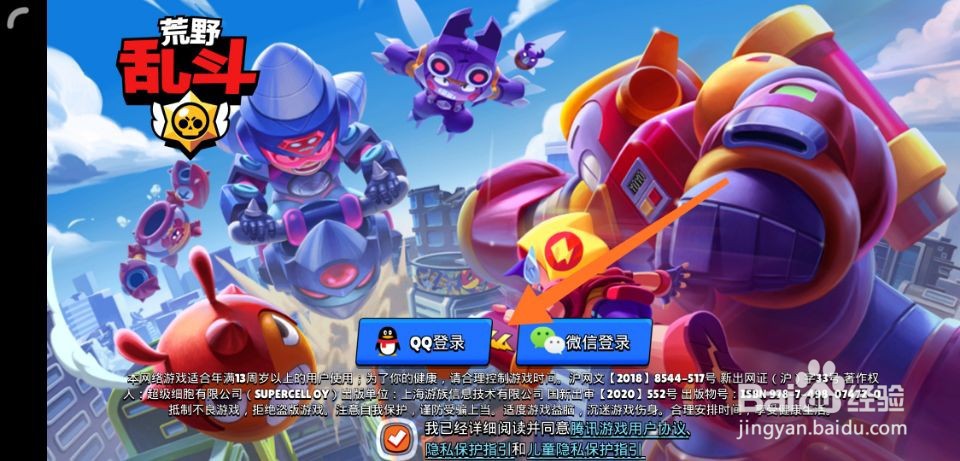 荒野乱斗星光点数怎么使用