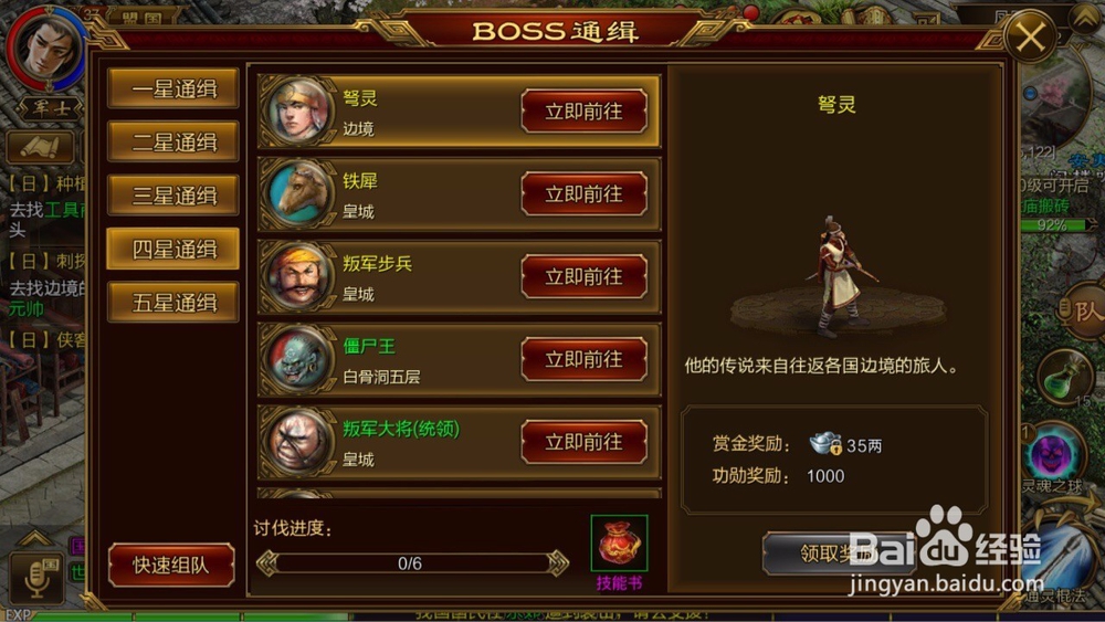 征途手游砸星技巧